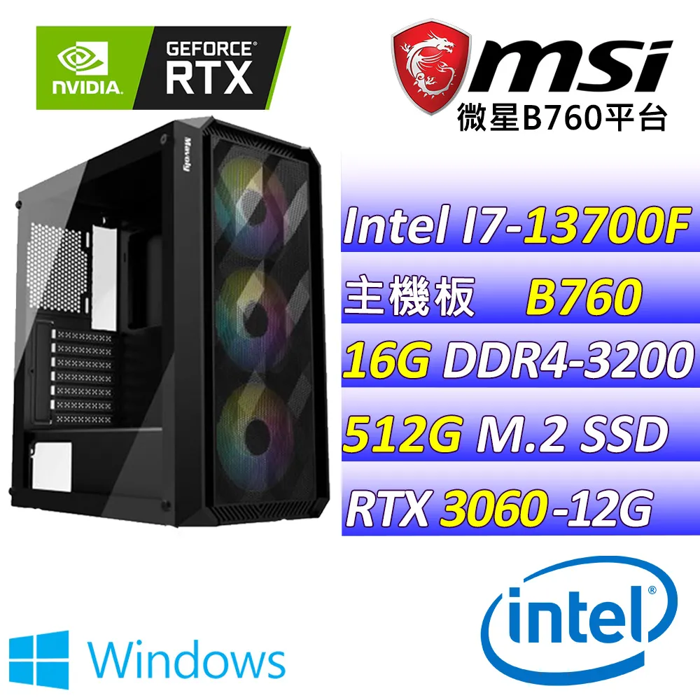 (DIY)孢子炸彈VII W(I3-13100F/微星B760/RTX3060/32G/512G M.2/550W/WIN11) 歷史價格詳細信息