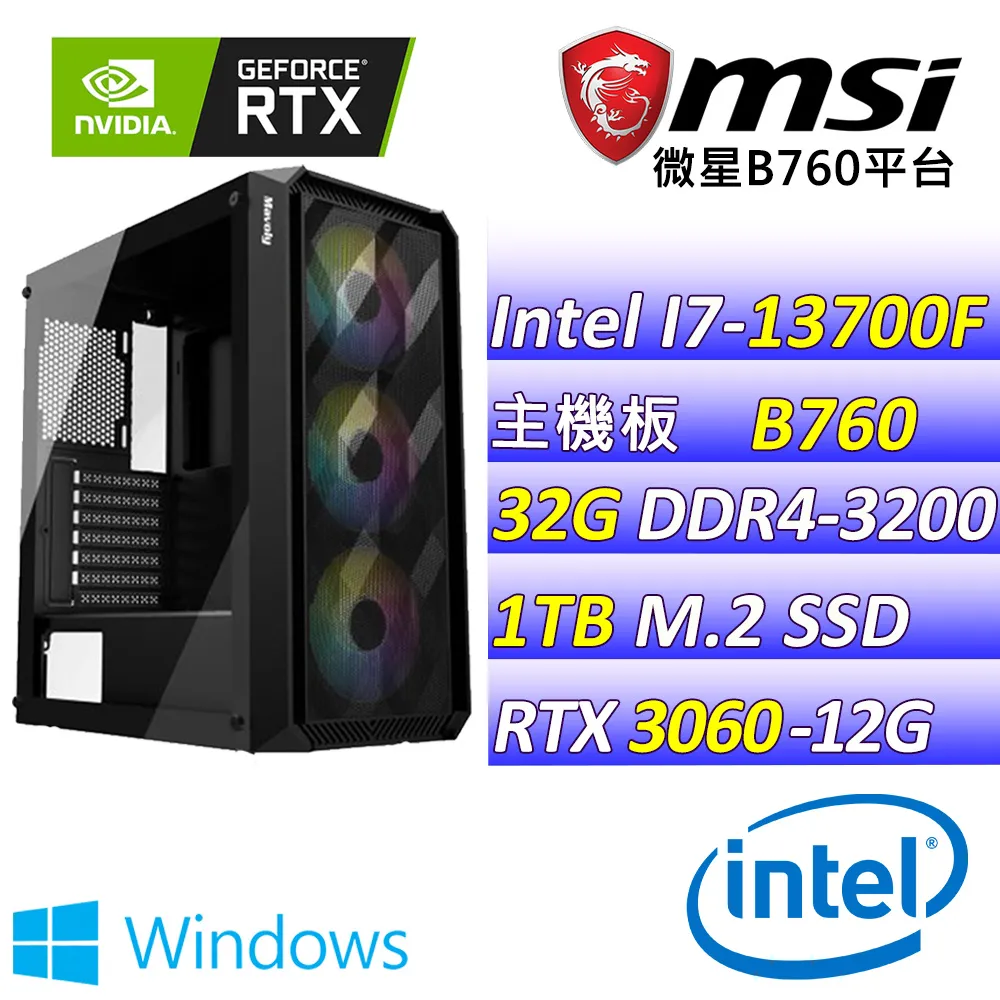 (DIY)孢子連擊II(I7-13700F/微星B760/RTX3060/8G/1TB M.2/550W) 歷史價格詳細信息