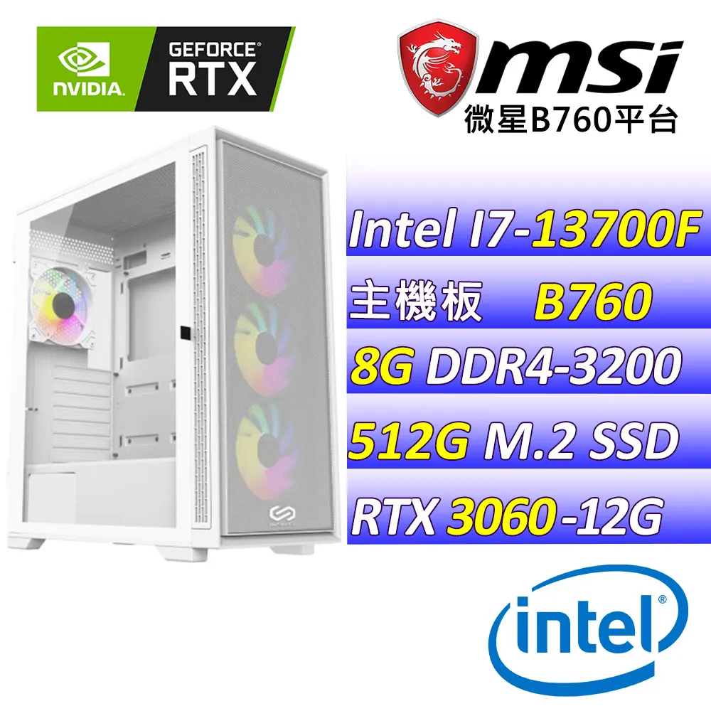 (DIY)一菇當先  W(I7-13700F/微星B760/RTX3060/8G/512G M.2/550W/Win11) 歷史價格詳細信息