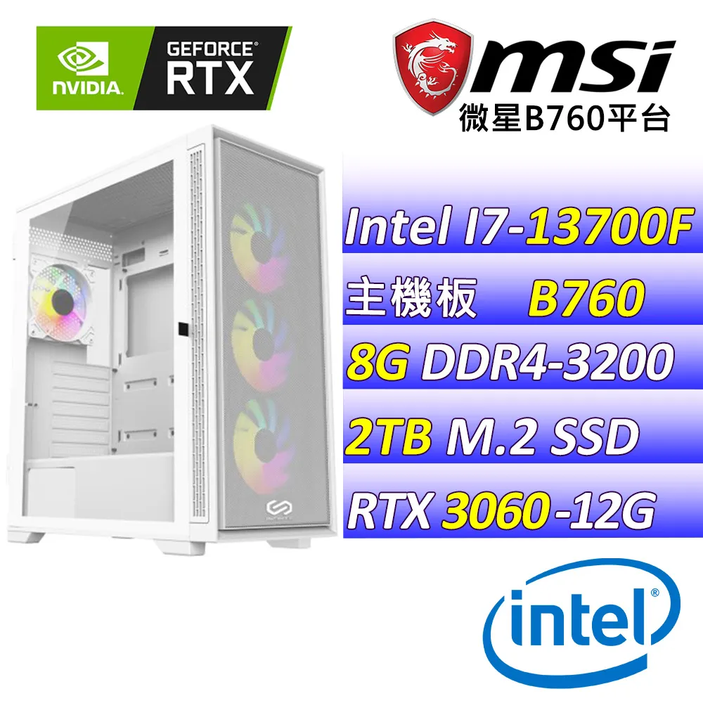 (DIY)一菇當先  W(I7-13700F/微星B760/RTX3060/8G/512G M.2/550W/Win11) 歷史價格詳細信息