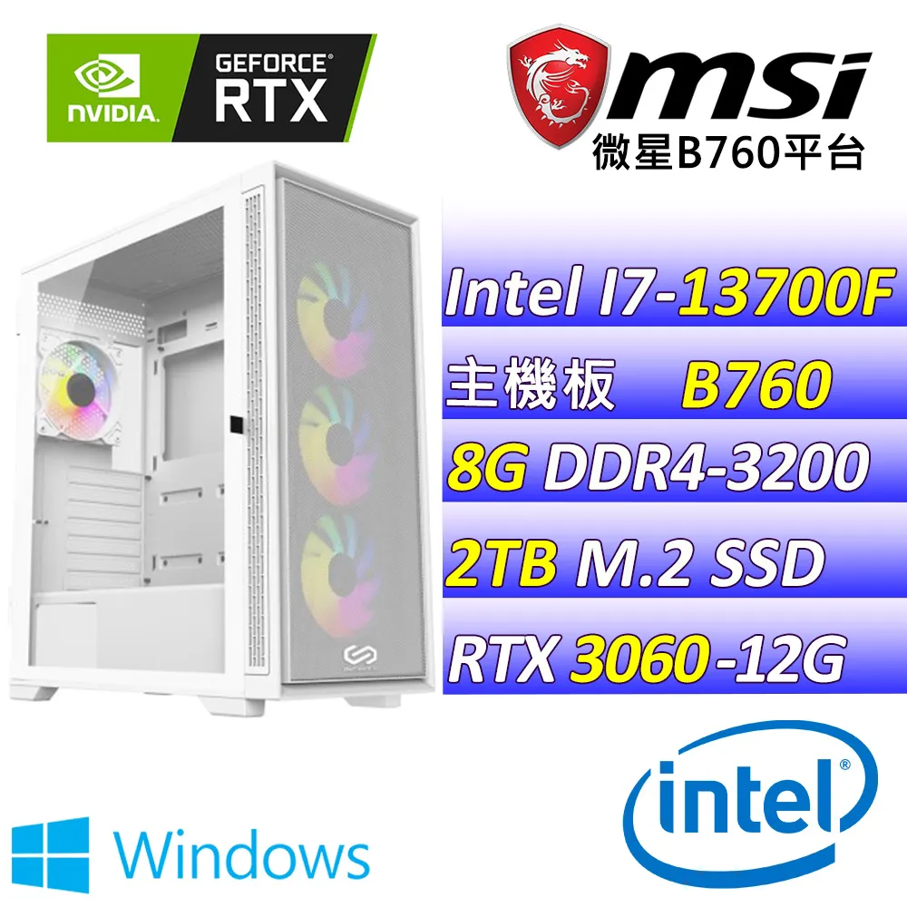 (DIY)一菇當先  W(I7-13700F/微星B760/RTX3060/8G/512G M.2/550W/Win11) 歷史價格詳細信息