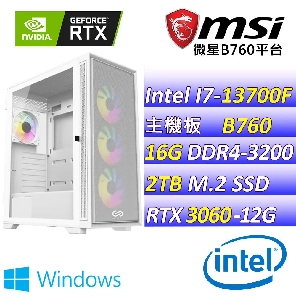 (DIY)一菇當先  W(I7-13700F/微星B760/RTX3060/8G/512G M.2/550W/Win11) 歷史價格詳細信息