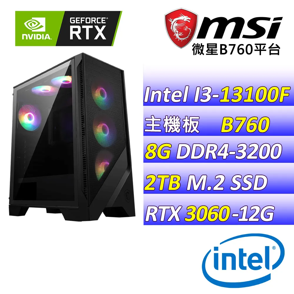 (DIY)藤蔓纏身III W(I3-13100F/微星B760/RTX3060/8G/2TB M.2/550W/WIN11) 歷史價格詳細信息