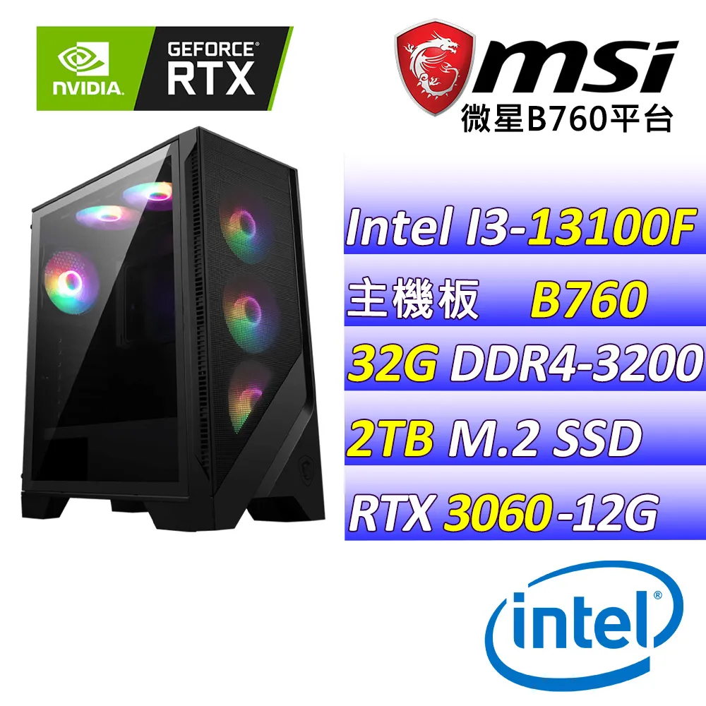 (DIY)藤蔓纏身III W(I3-13100F/微星B760/RTX3060/8G/2TB M.2/550W/WIN11) 歷史價格詳細信息