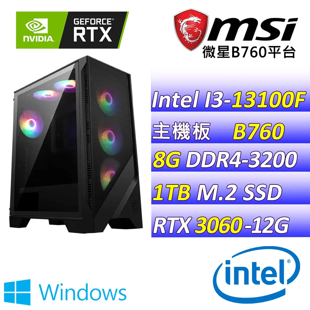 (DIY)藤蔓纏身III W(I3-13100F/微星B760/RTX3060/8G/2TB M.2/550W/WIN11) 歷史價格詳細信息