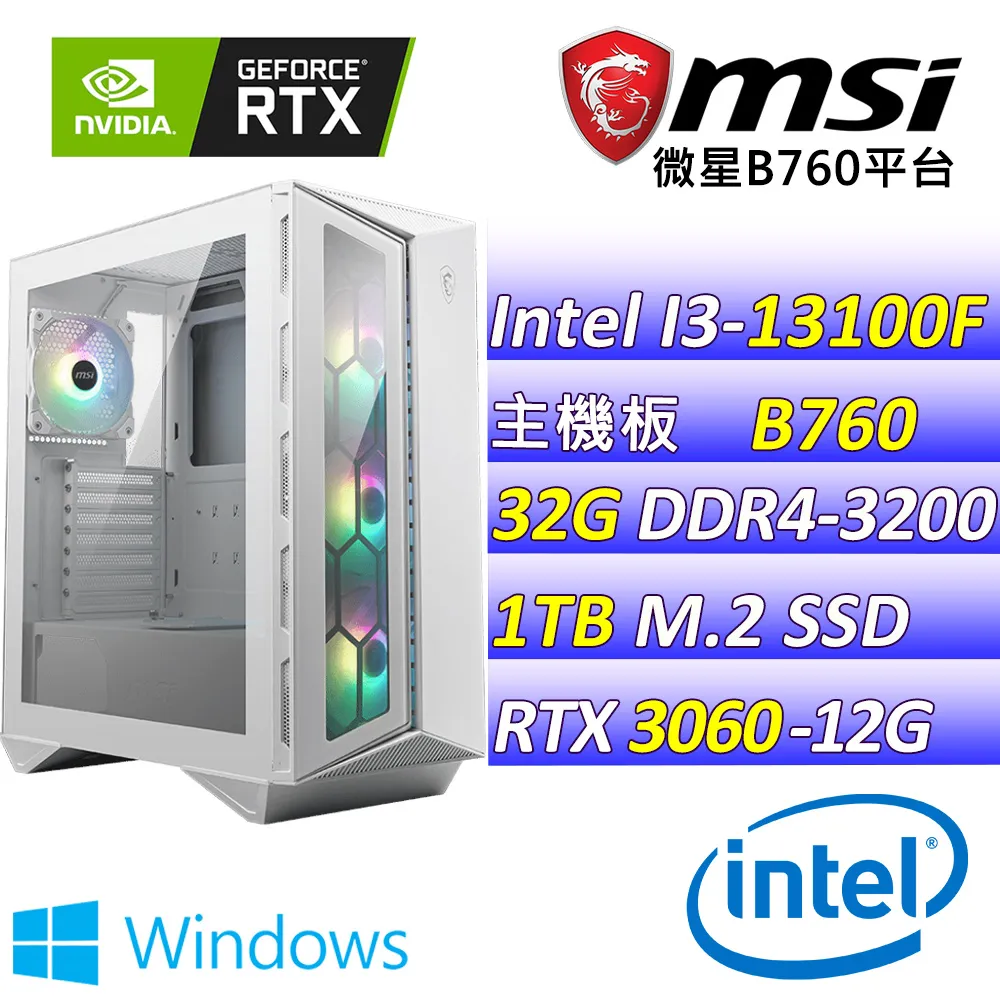 (DIY)鳳梨墜落VII W(I3-13100F/微星B760/RTX3060/32G/512G M.2/550W/WIN11) 歷史價格詳細信息