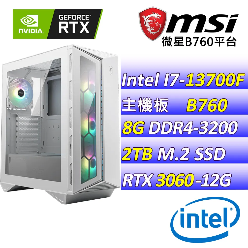 (DIY)藤蔓纏身III W(I3-13100F/微星B760/RTX3060/8G/2TB M.2/550W/WIN11) 歷史價格詳細信息