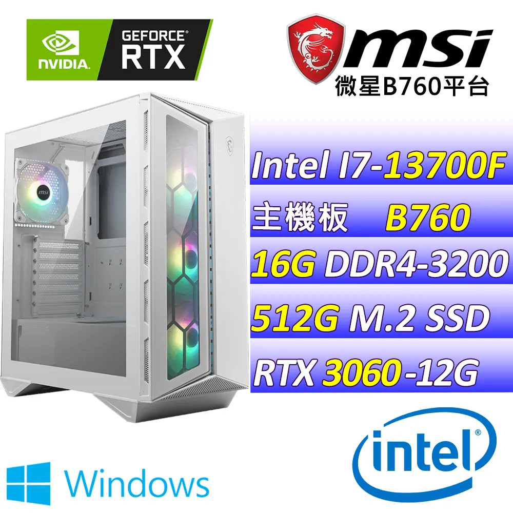 (DIY)藤蔓橫生V(I7-13700F/微星B760/RTX3060/16G/1TB M.2/550W) 歷史價格詳細信息