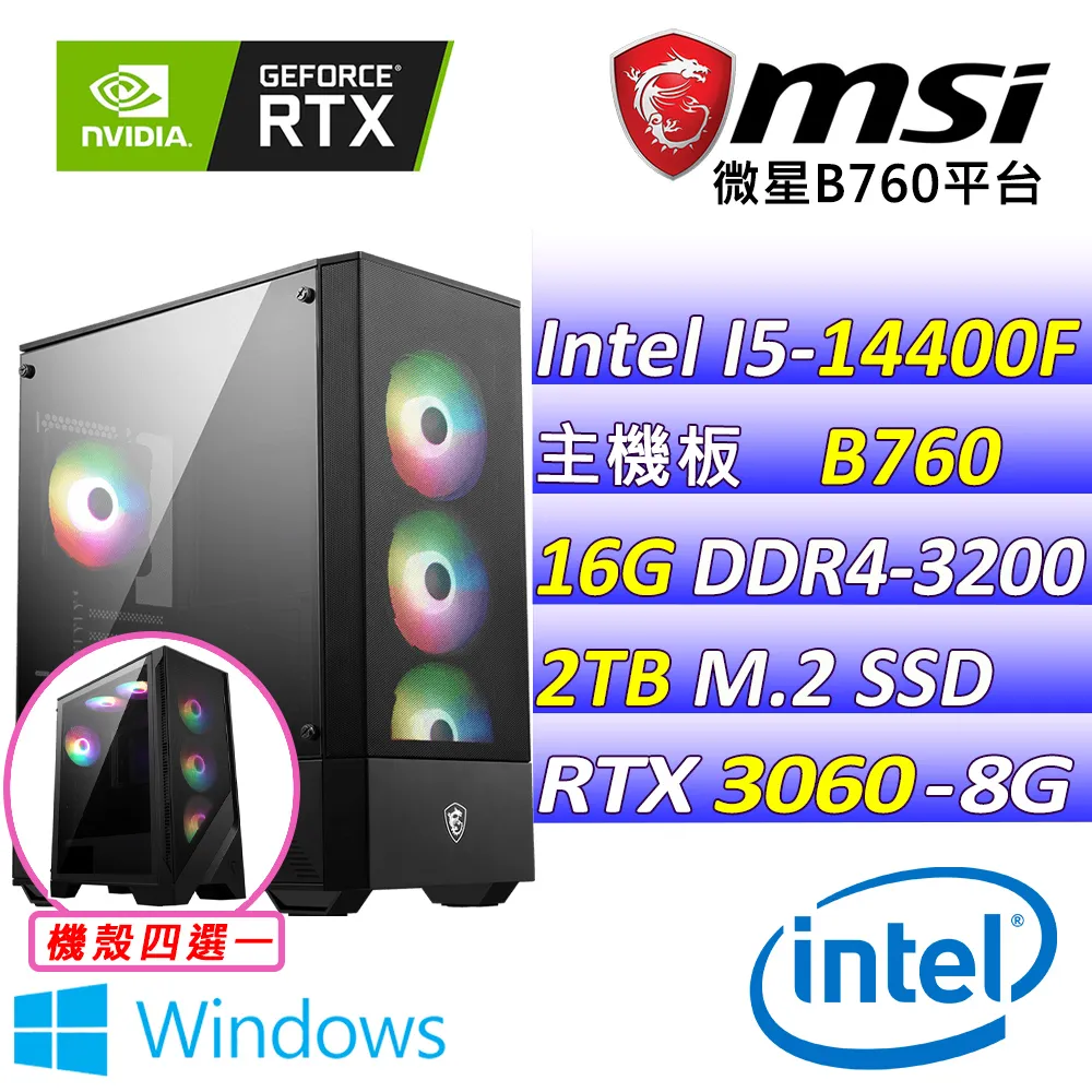 (DIY)劈啪恐龍III W(I5-14400F/微星B760/RTX3060/16G/2TB M.2/500W/WIN11) 歷史價格詳細信息