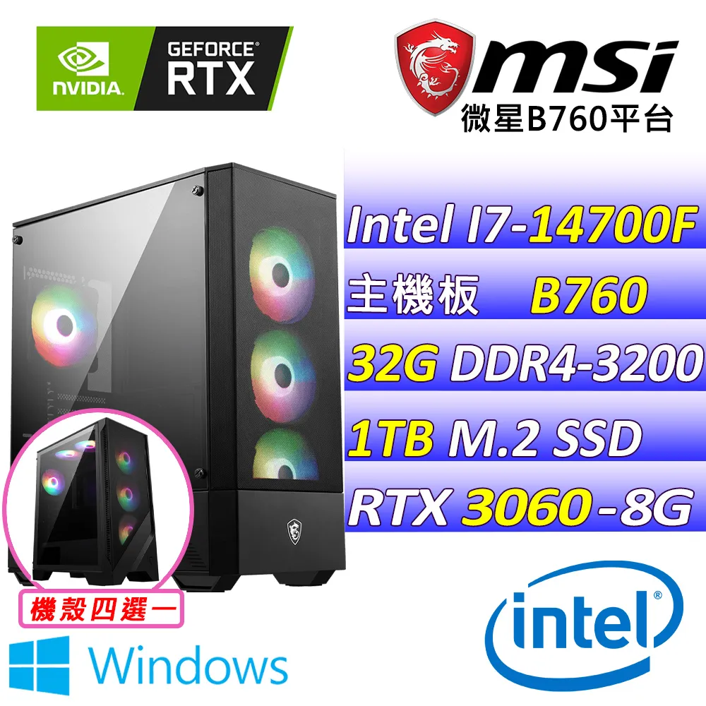 (DIY)西西努姆III(I7-14700F/微星B760/RTX3060/16G/2TB M.2/500W) 歷史價格詳細信息
