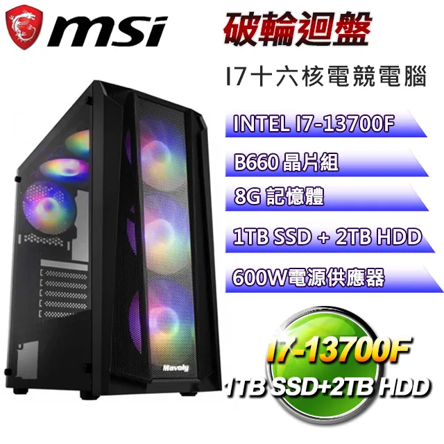(DIY)微星B660平台【十二經脈】GeForce RTX 4070 獨顯電玩機(i5-13400F/16G/512G_M.2) 歷史價格詳細信息