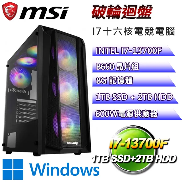 (DIY)微星B660平台【十二經脈】GeForce RTX 4070 獨顯電玩機(i5-13400F/16G/512G_M.2) 歷史價格詳細信息