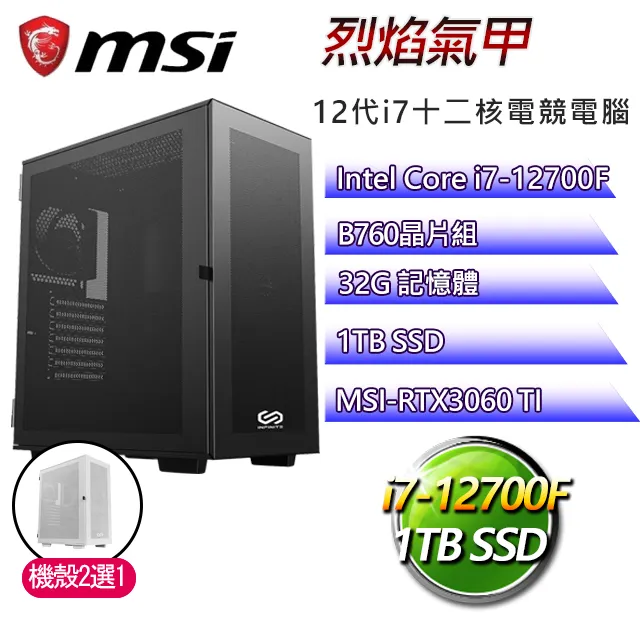 微星B760平台【十月粉璽】i7二十核 RTX4070Ti WiN11 海景房電競電腦(i7-14700F/B760/8G/2TB) 歷史價格詳細信息