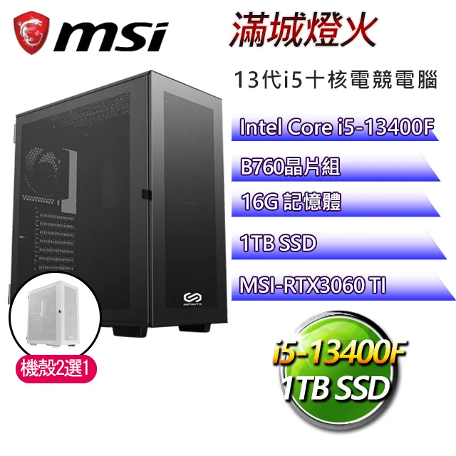 微星B760平台【戰火肆虐】i7二十核 華碩RTX4070電競電腦(i7-14700K/B760/64G/500GB) 歷史價格詳細信息