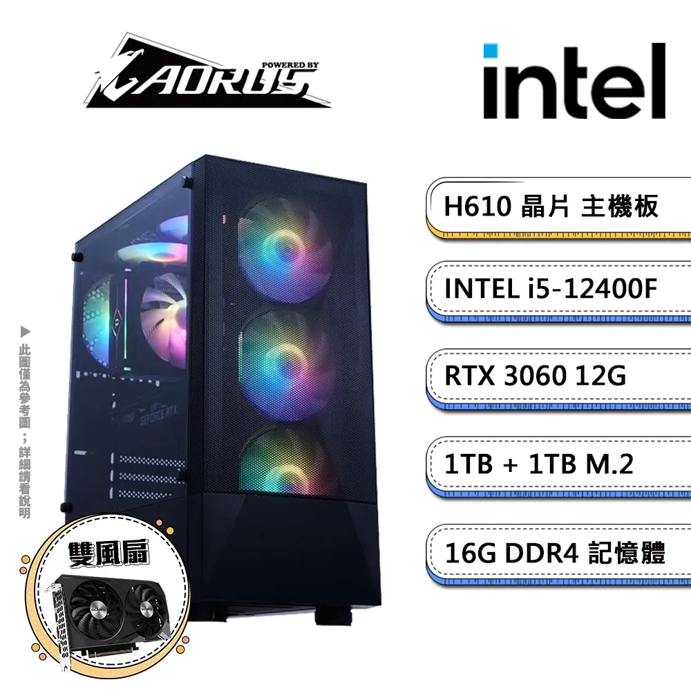 技嘉H610平台【星空YW】i5六核RTX3060獨顯Win11電競機(i5-12400F/H610/RTX3060/16G/1TB SSD) 歷史價格詳細信息