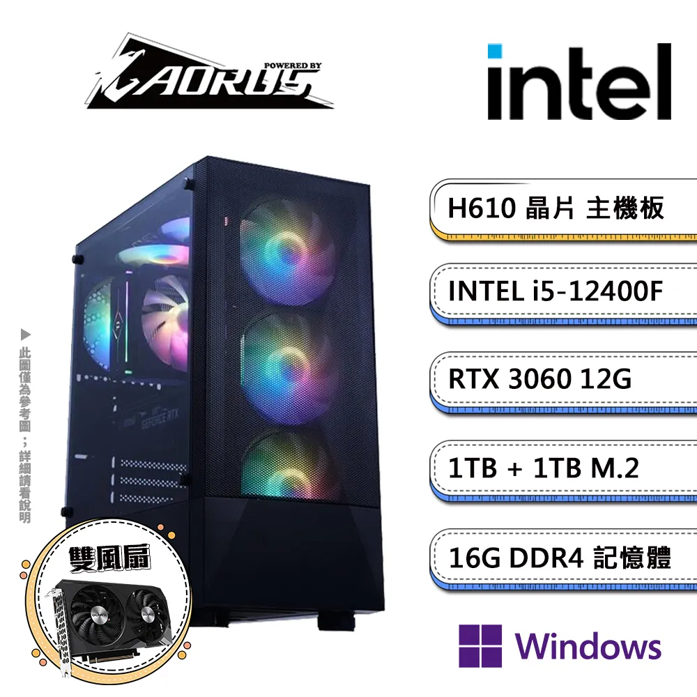 技嘉H610平台【星空YW】i5六核RTX3060獨顯Win11電競機(i5-12400F/H610/RTX3060/16G/1TB SSD) 歷史價格詳細信息