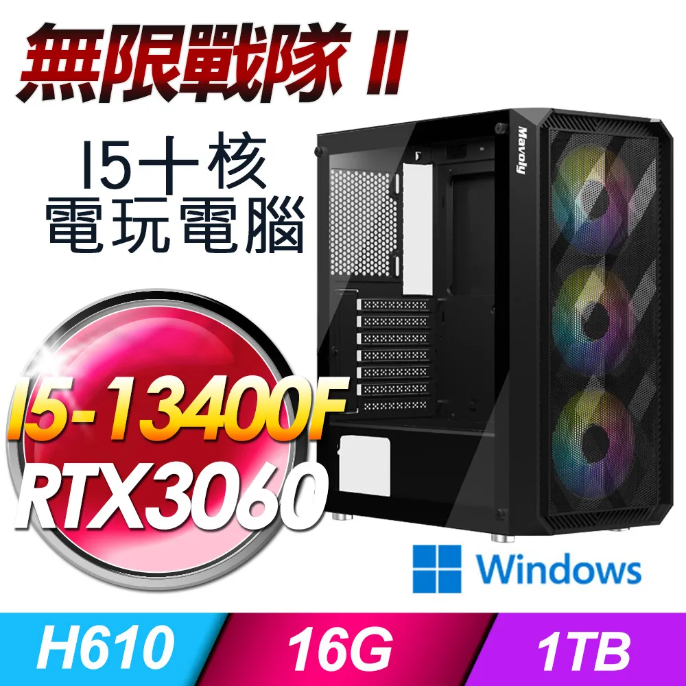(DIY)無限戰虎II(I5-12400F/華碩B660/32G/RTX3050/1TB SSD/Win11) 歷史價格詳細信息