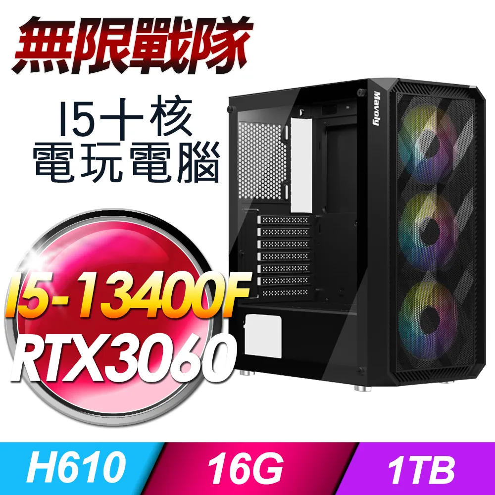(DIY)無限戰虎II(I5-12400F/華碩B660/32G/RTX3050/1TB SSD/Win11) 歷史價格詳細信息