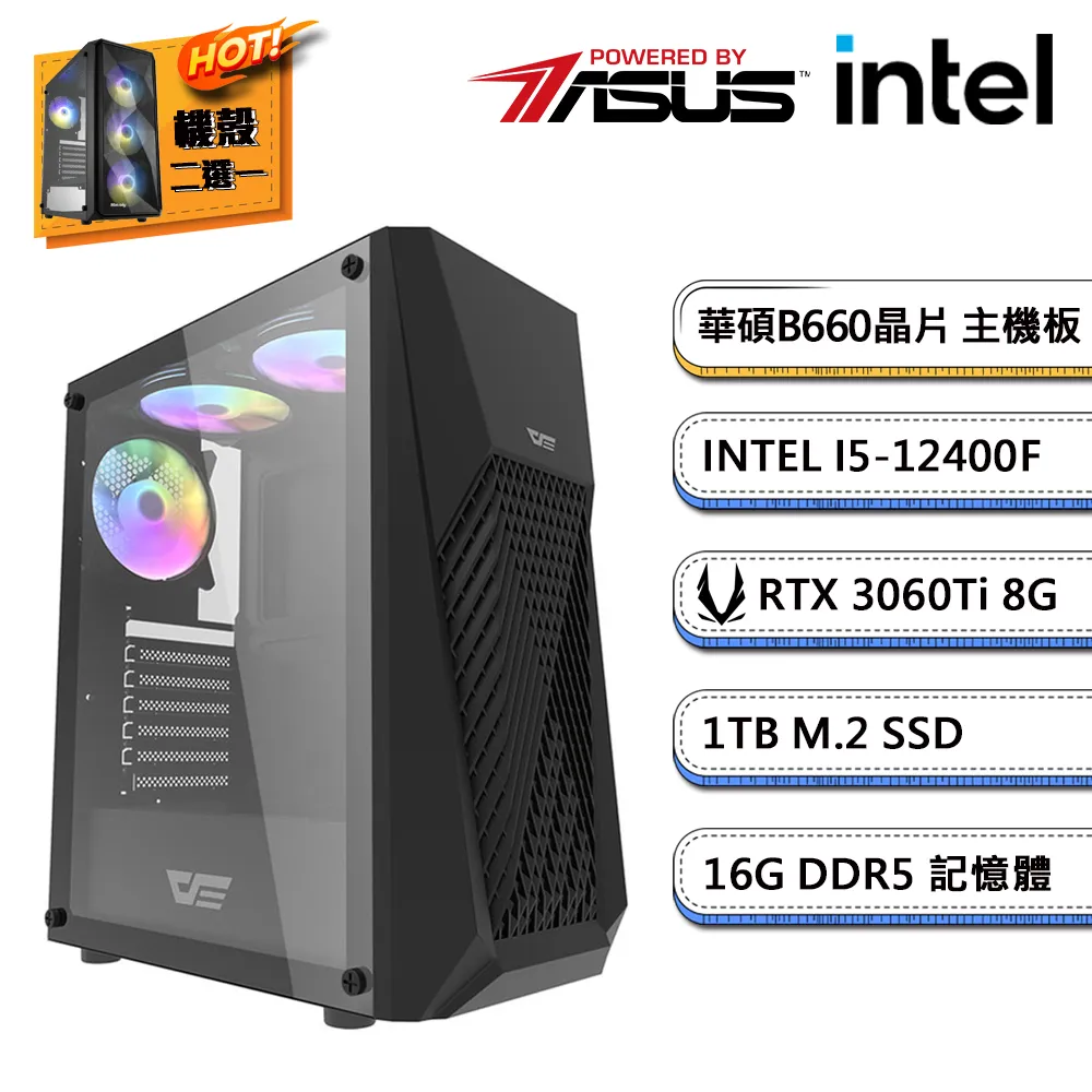 (DIY)華碩B660平台【雷電松脂W】RTX4070獨顯Win11Pro電玩機(I9-13900F/32G/512G_M.2) 歷史價格詳細信息