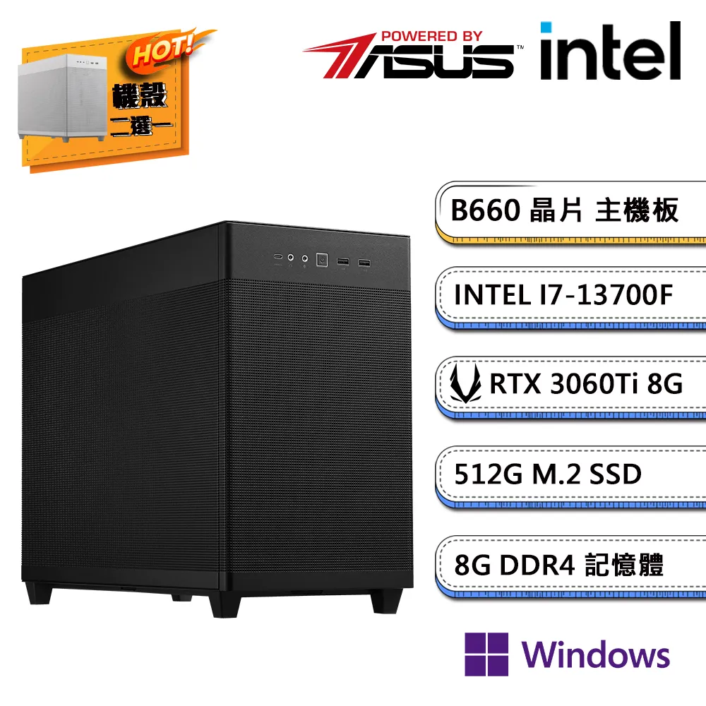 (DIY)華碩B660平台【路易快客】獨顯水冷電玩機(i7-13700F/8G/512G_M.2/ZOTAC RTX 3060Ti) 歷史價格詳細信息