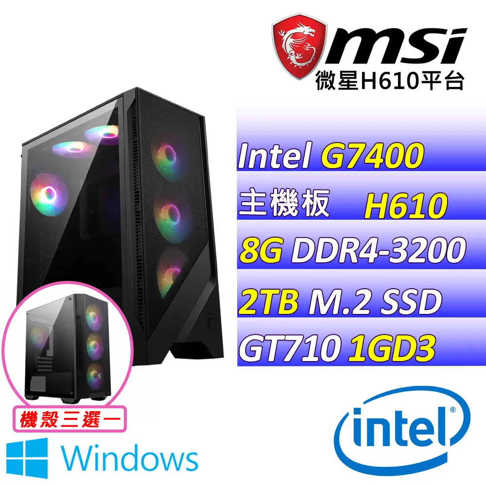(DIY)山水沙灘V W(G7400/微星H610/GT710/16G/512G M.2/400W/WIN11) 歷史價格詳細信息