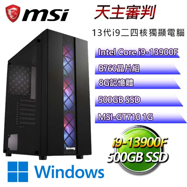 微星B760平台【天地之仙W】i9二四核RTX4070 WiN11電競電腦(i9-14900F/B760/32G/1TB) 歷史價格詳細信息
