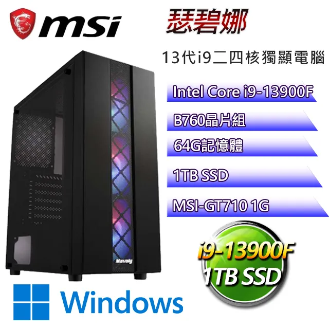 微星B760平台【碧海藍天】i5十核RTX4070 3X 電競電腦(i5-14400F/B760/32G/2TB) 歷史價格詳細信息