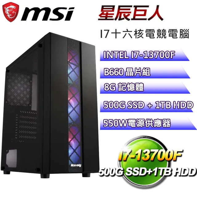 (DIY)微星B660平台【十二經脈】GeForce RTX 4070 獨顯電玩機(i5-13400F/16G/512G_M.2) 歷史價格詳細信息