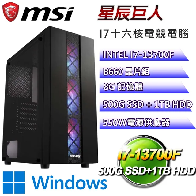 (DIY)微星B660平台【十二經脈】GeForce RTX 4070 獨顯電玩機(i5-13400F/16G/512G_M.2) 歷史價格詳細信息