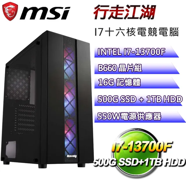 (DIY)微星B660平台【十二經脈】GeForce RTX 4070 獨顯電玩機(i5-13400F/16G/512G_M.2) 歷史價格詳細信息