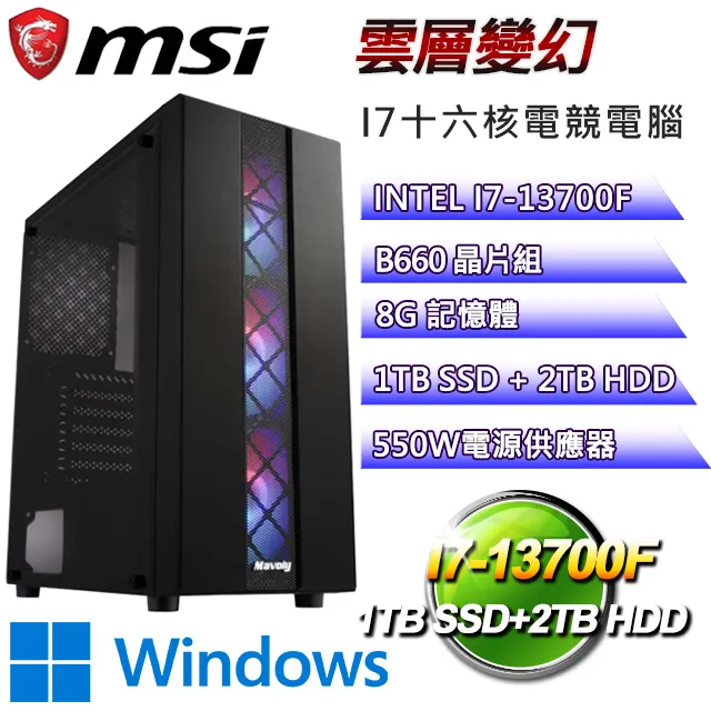 微星B660平台【雲層變幻】 I7十六核GT710電競電腦(I7-13700F/B660/GT710/8G/1TB SSD/2TB HDD) 歷史價格詳細信息
