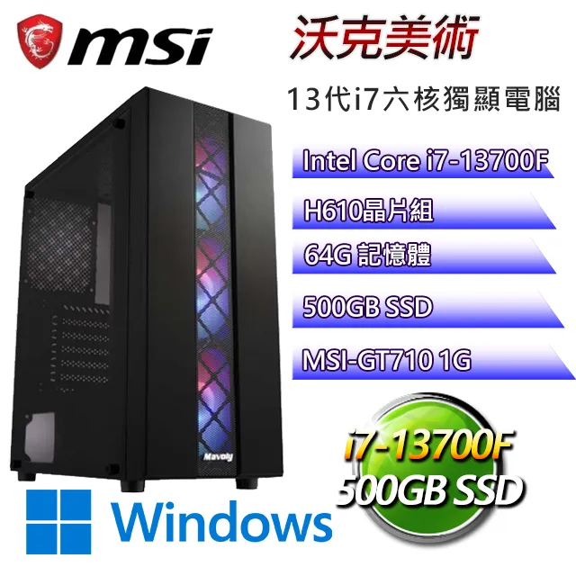 微星H610平台【克勞狄皇帝】 I5十核RTX3050電玩電腦(I5-13400F/H610/RTX3050/32G/500G SSD) 歷史價格詳細信息