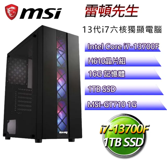 微星H610平台【雷厲風行W】I3四核GTX1650辦公電腦(I3-13100F/H610/GTX1650/64G/500G SSD/WIN11H) 歷史價格詳細信息