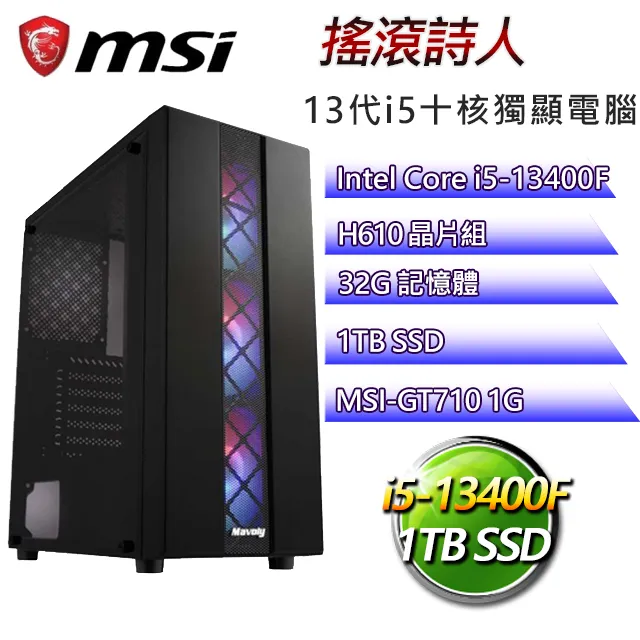 微星H610平台【詩泰德】 I7十六核GTX1650辦公電腦(I7-13700F/H610/GTX1650/64G/1TB SSD) 歷史價格詳細信息