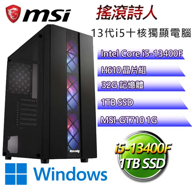 微星H610平台【詩泰德】 I7十六核GTX1650辦公電腦(I7-13700F/H610/GTX1650/64G/1TB SSD) 歷史價格詳細信息