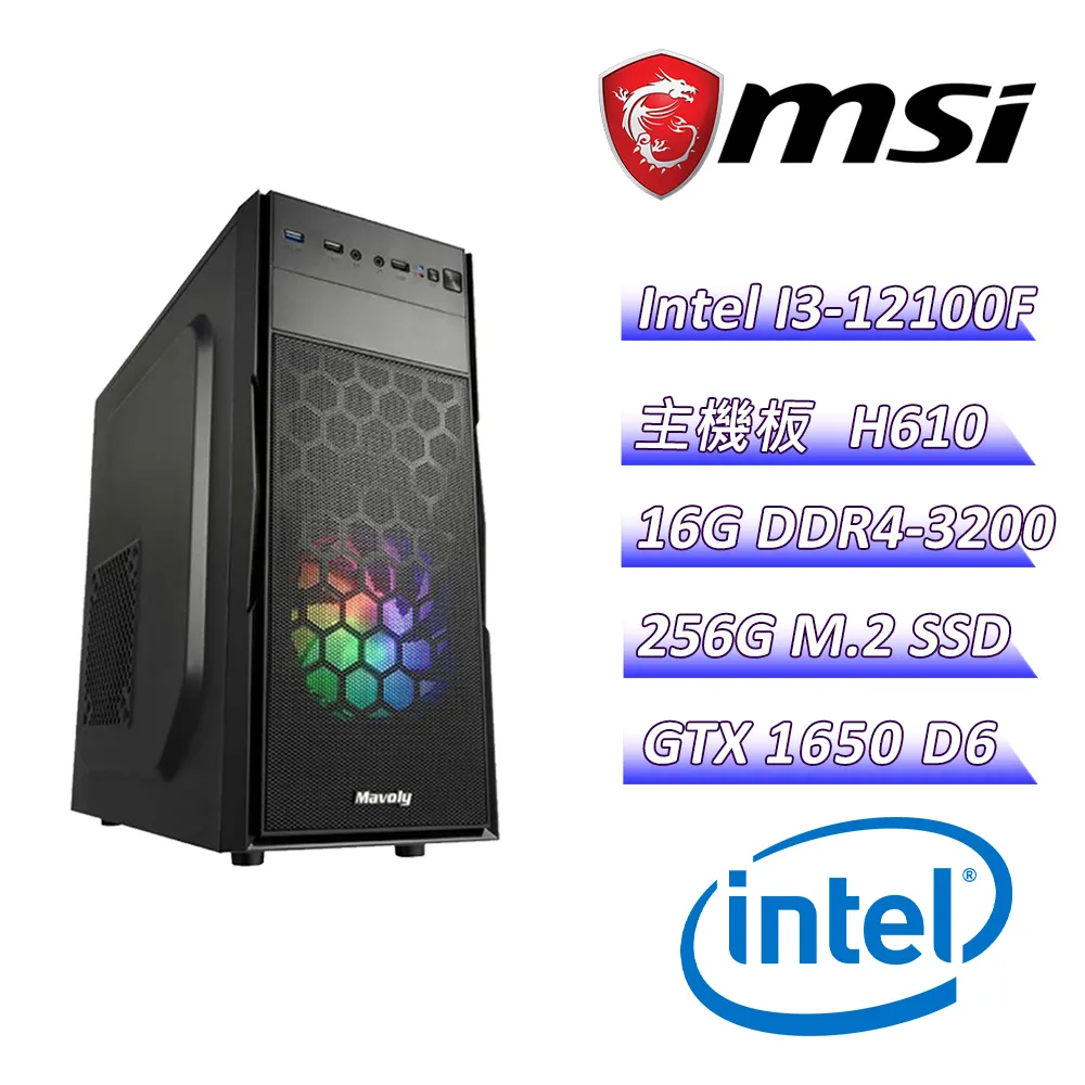 (DIY)金星V(I3-12100F/微星H610/GTX1650/16G/256G M.2/450W) 價格比較,價格查詢,歷史價格詳細信息
