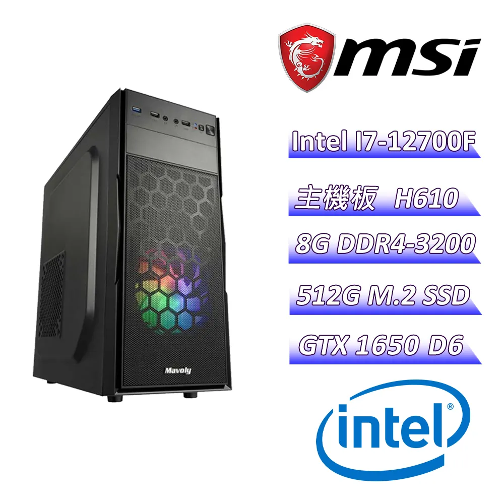 (DIY)木星E(I7-12700F/微星H610/GTX1650/16G/512G M.2/450W/Win10) 歷史價格詳細信息