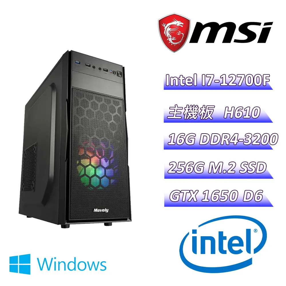 (DIY)木星E(I7-12700F/微星H610/GTX1650/16G/512G M.2/450W/Win10) 歷史價格詳細信息