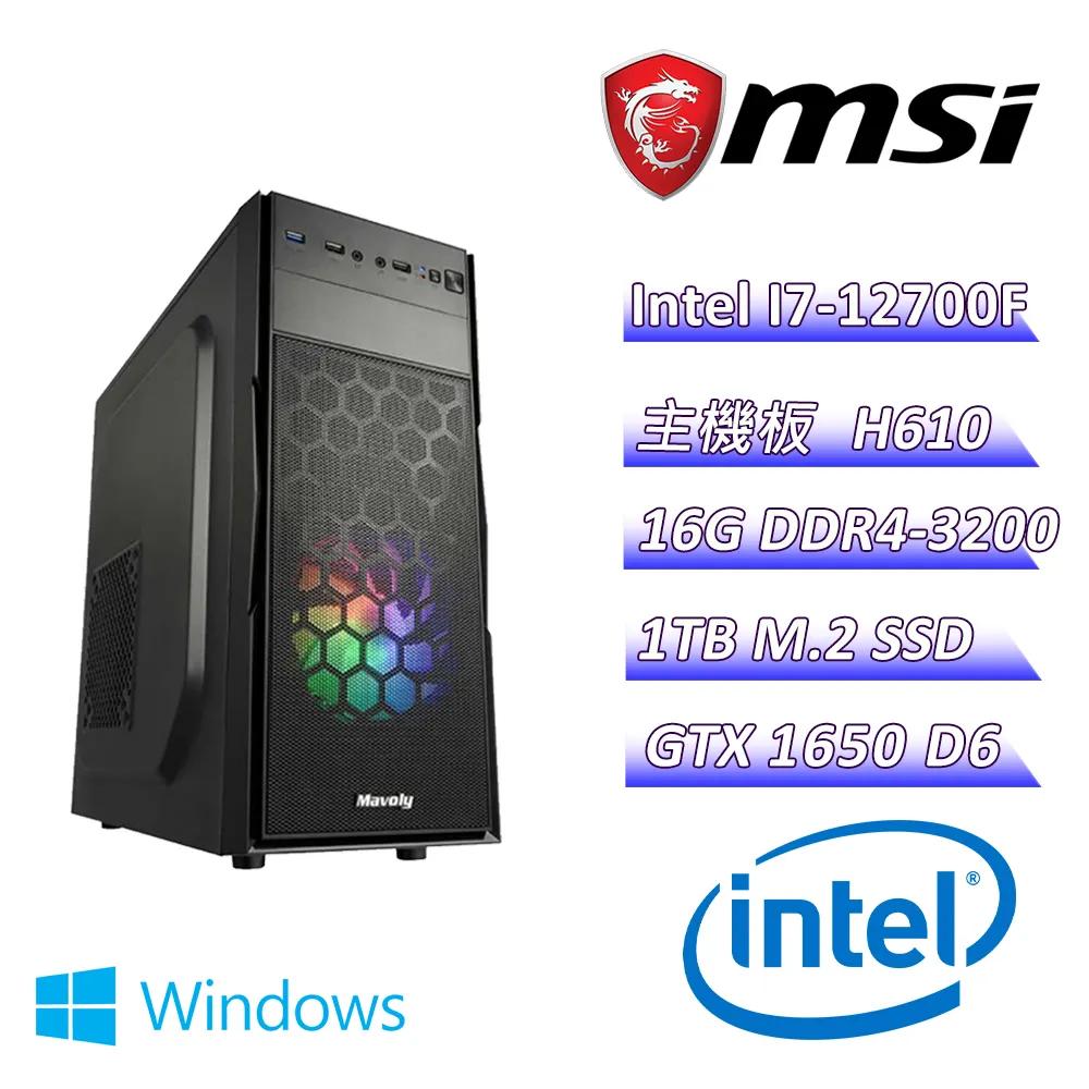 (DIY)木星E(I7-12700F/微星H610/GTX1650/16G/512G M.2/450W/Win10) 歷史價格詳細信息