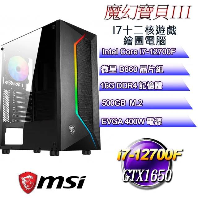 (DIY)寶貝老闆F(R5-3400G/微星A520/16G/1TB M.2/400W/Win10) 歷史價格詳細信息