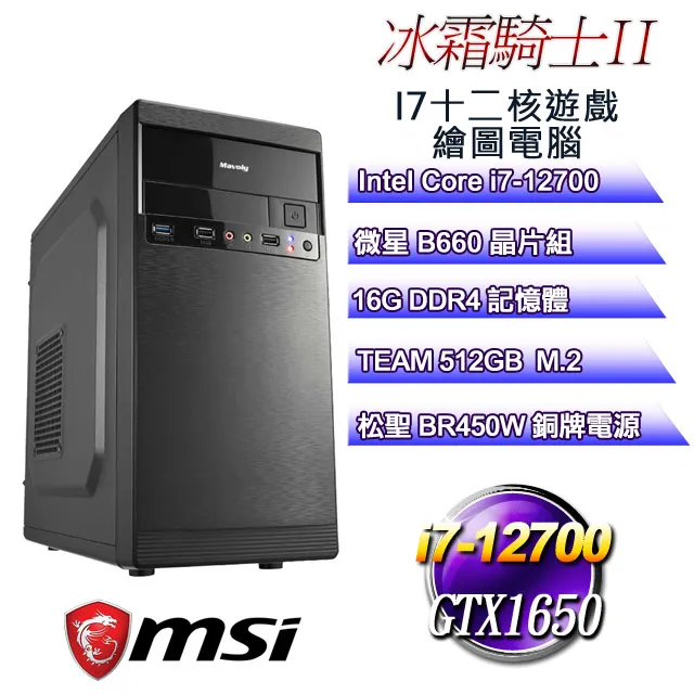 (DIY)冰霜騎士W-VI(i7-12700/微星B660/16G/512G M.2/RTX3060TI/WIN11) 歷史價格詳細信息