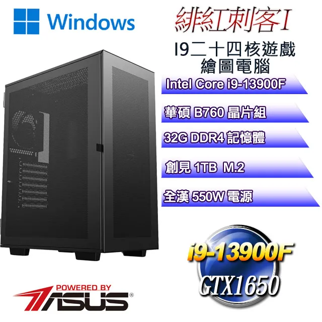 (DIY)緋紅刺客W-III(i9-13900F/華碩B760/32G/1TB M.2/RTX3050/WIN11) 歷史價格詳細信息