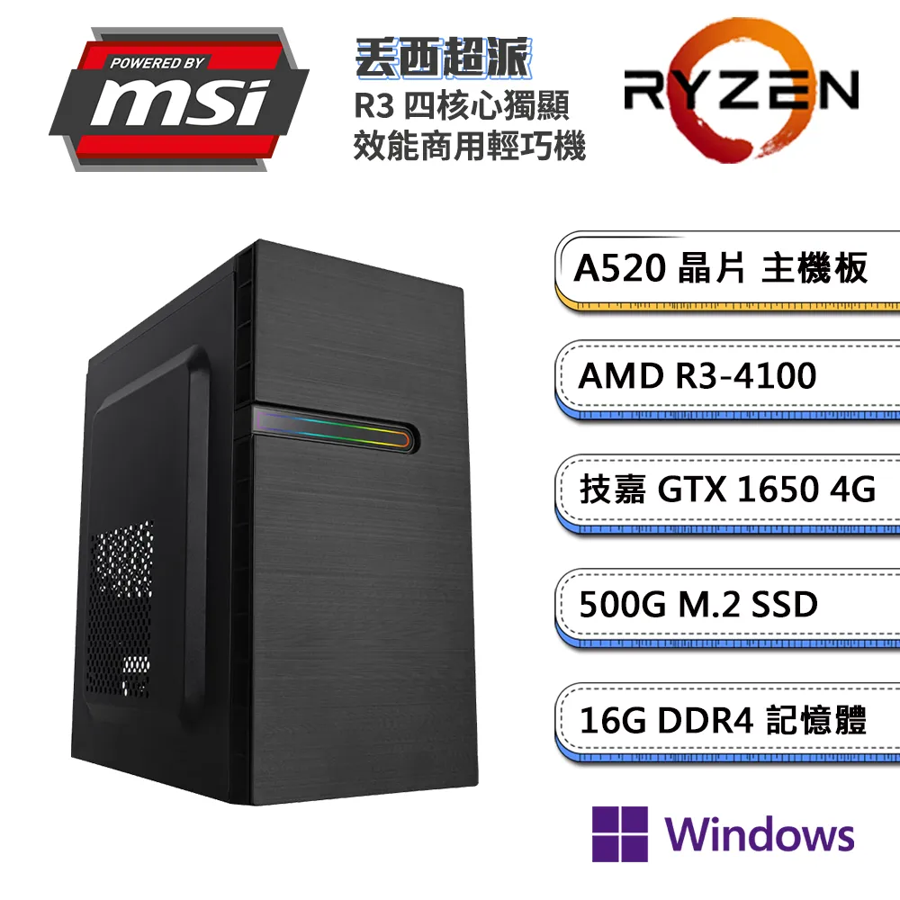 微星A520平台【克勒斯】 R5四核GT710獨顯電腦(R5-3400G/A520/GT710/16G/500G SSD) 歷史價格詳細信息