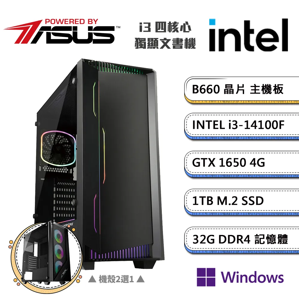 (DIY)華碩B660平台【一字之想DW】GeForce GTX1650獨顯Win11P文書機(i3-14100F/32G/1TB/1TB_M.2) 歷史價格詳細信息