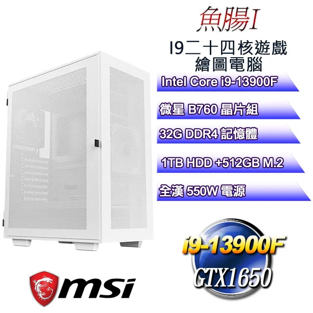 (DIY)魚腸W-II(i9-13900F/微星B760/32G/1T+512G M.2/RTX3050/WIN11) 歷史價格詳細信息