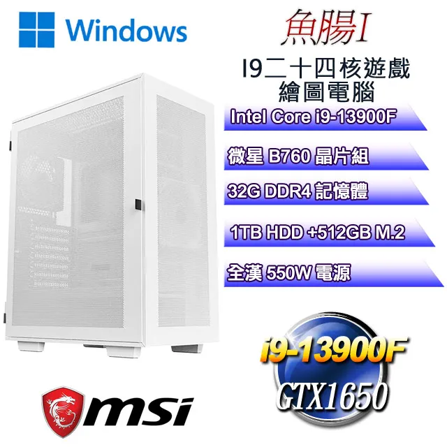 (DIY)魚腸W-II(i9-13900F/微星B760/32G/1T+512G M.2/RTX3050/WIN11) 歷史價格詳細信息