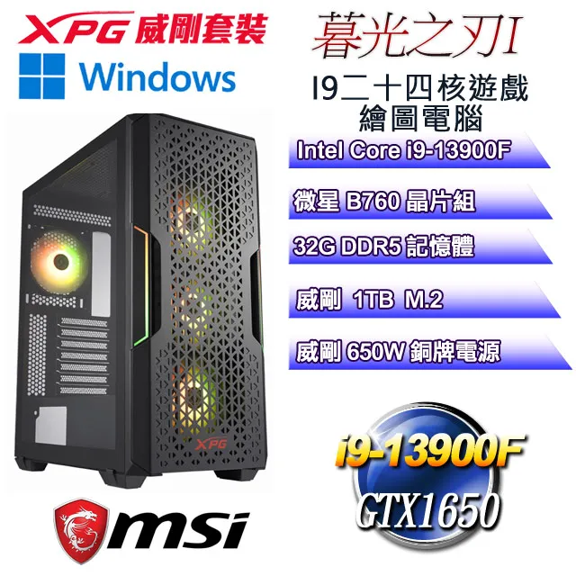 (DIY)暮光之刃W-II(i9-13900F/微星B760/32G/1TB M.2/RTX3050/WIN11) 歷史價格詳細信息
