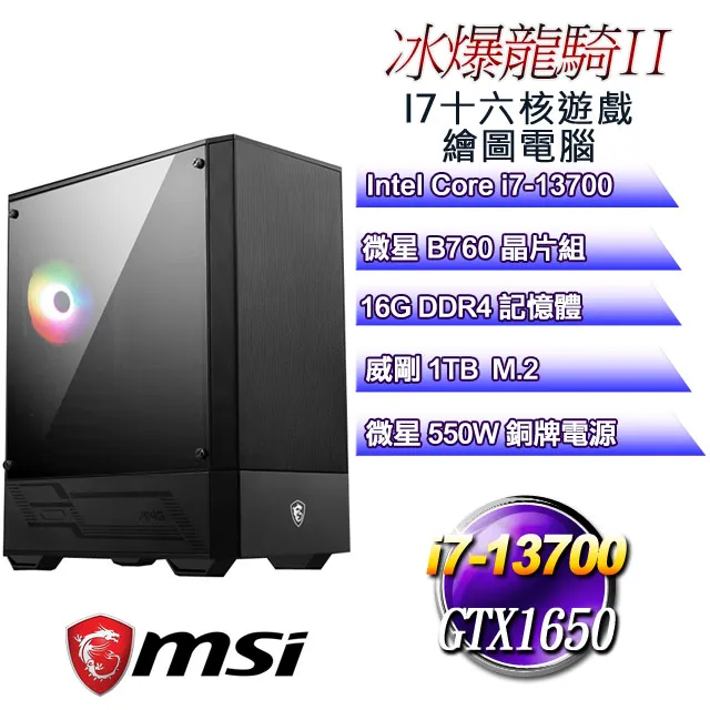 (DIY)冰龍騎士II(i7-14700F/華碩B760/16G/512G M.2/RTX4060Ti) 歷史價格詳細信息