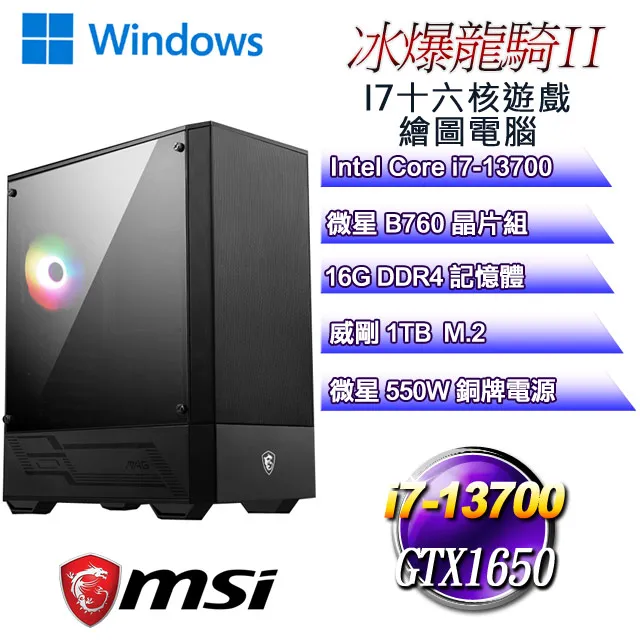 (DIY)冰龍騎士II(i7-14700F/華碩B760/16G/512G M.2/RTX4060Ti) 歷史價格詳細信息