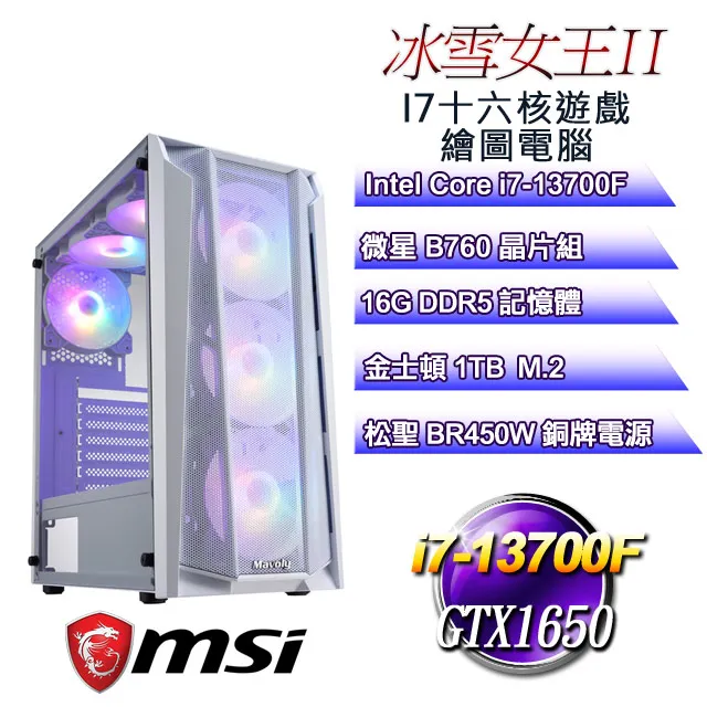 (DIY)冰雪千層塔Z W(I5-14400F/微星B760/RTX4070 SUPER/32G/2TB  M.2/750W/WIN11) 歷史價格詳細信息